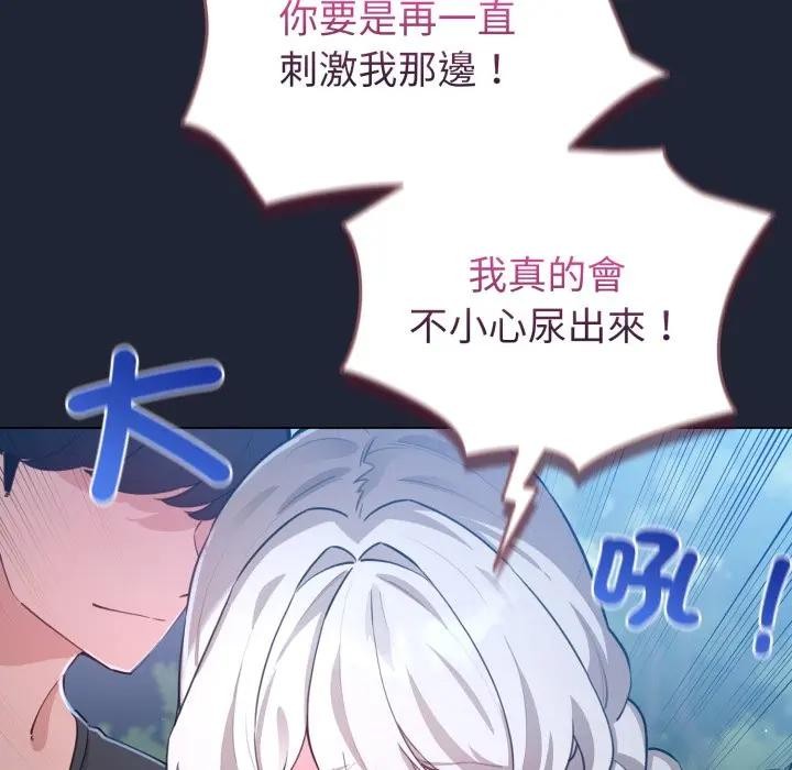 配角的生存任務第56話