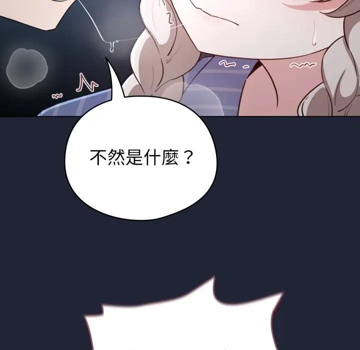 配角的生存任務第56話