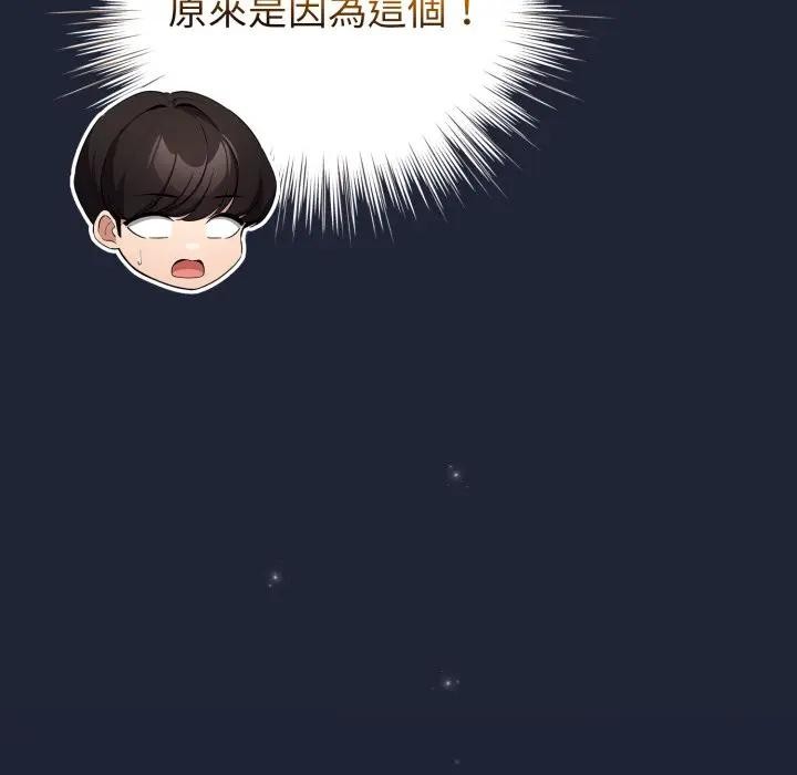 配角的生存任務第56話