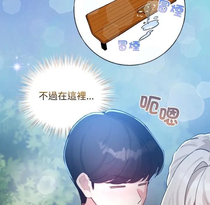 配角的生存任務第56話