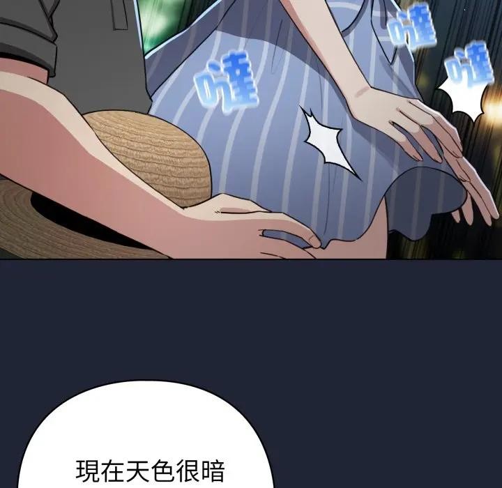 配角的生存任務第56話