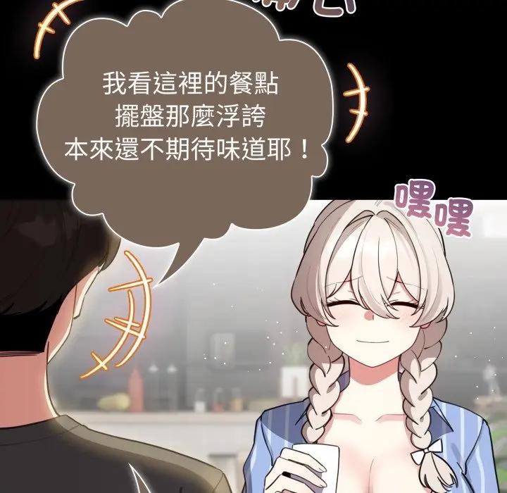 配角的生存任務第56話