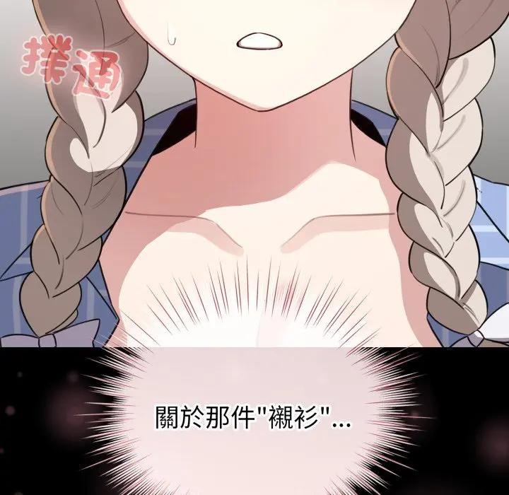 配角的生存任務第56話