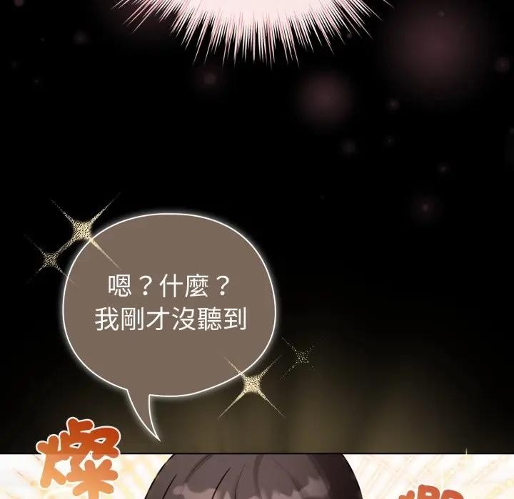 配角的生存任務第56話