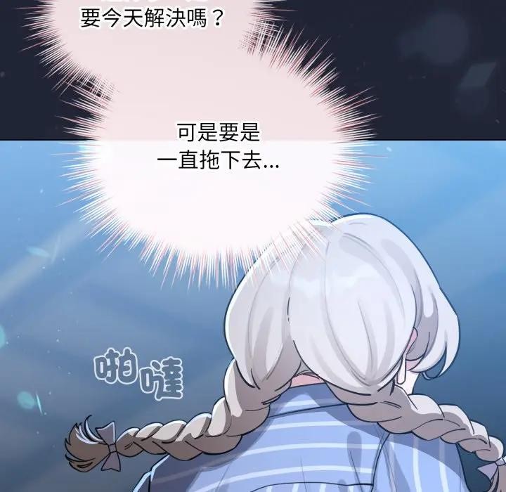 配角的生存任務第56話