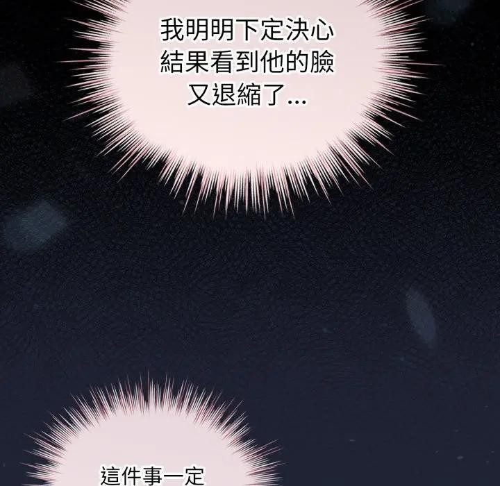 配角的生存任務第56話