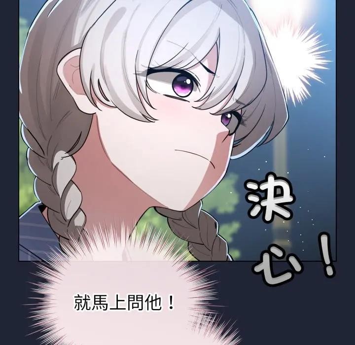 配角的生存任務第56話