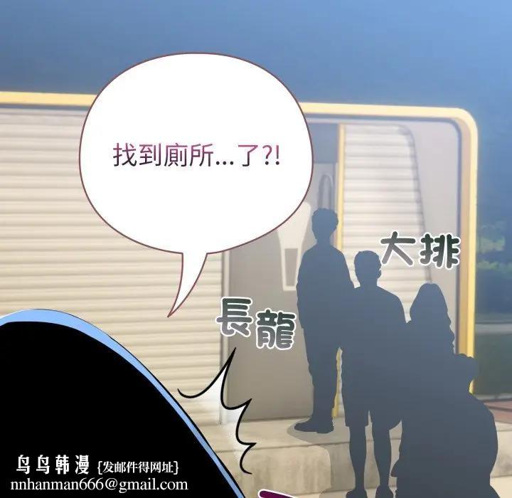 配角的生存任務第56話