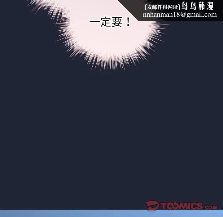 配角的生存任務第56話
