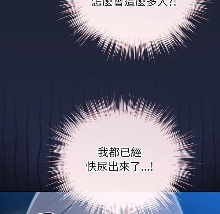 配角的生存任務第56話