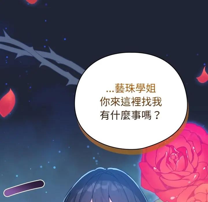 配角的生存任務第56話