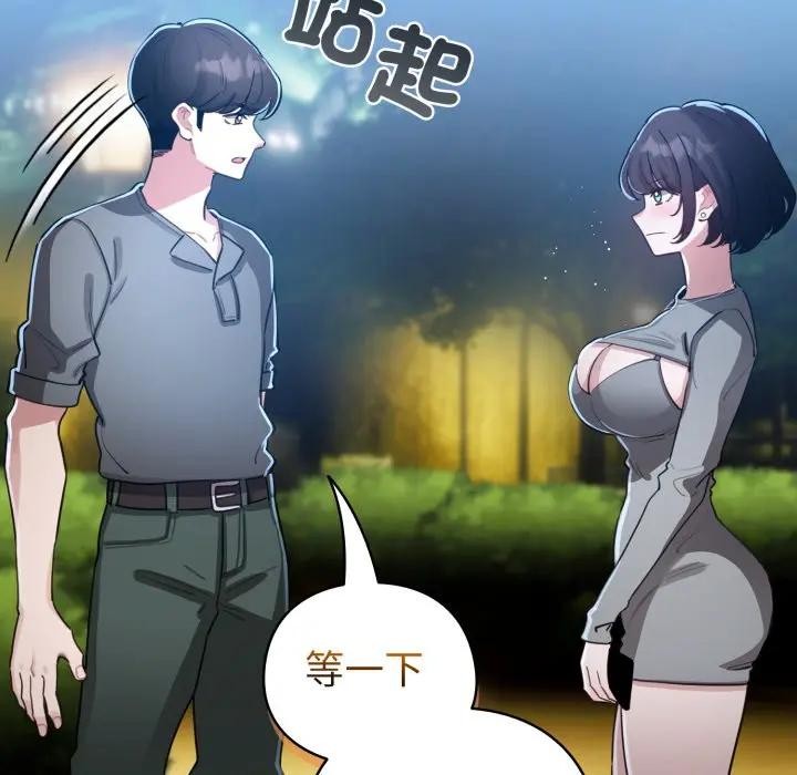 配角的生存任務第56話