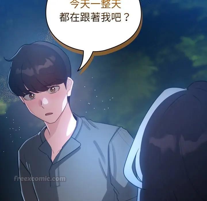 配角的生存任務第56話