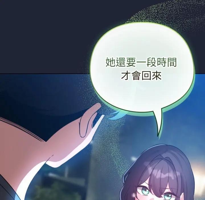 配角的生存任務第56話