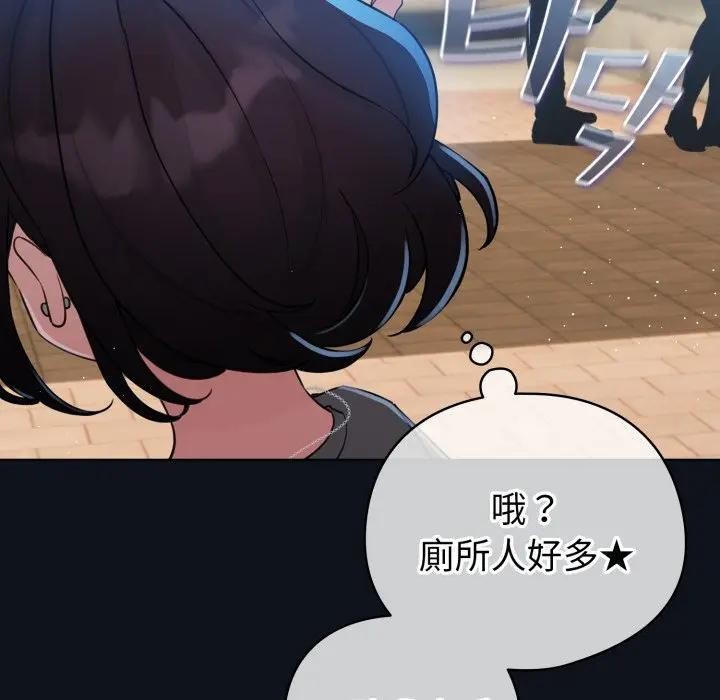 配角的生存任務第56話