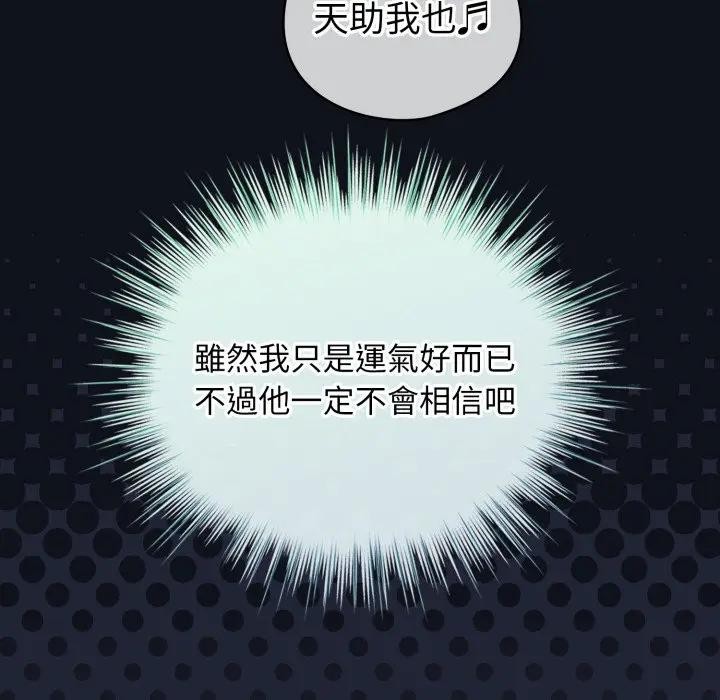 配角的生存任務第56話