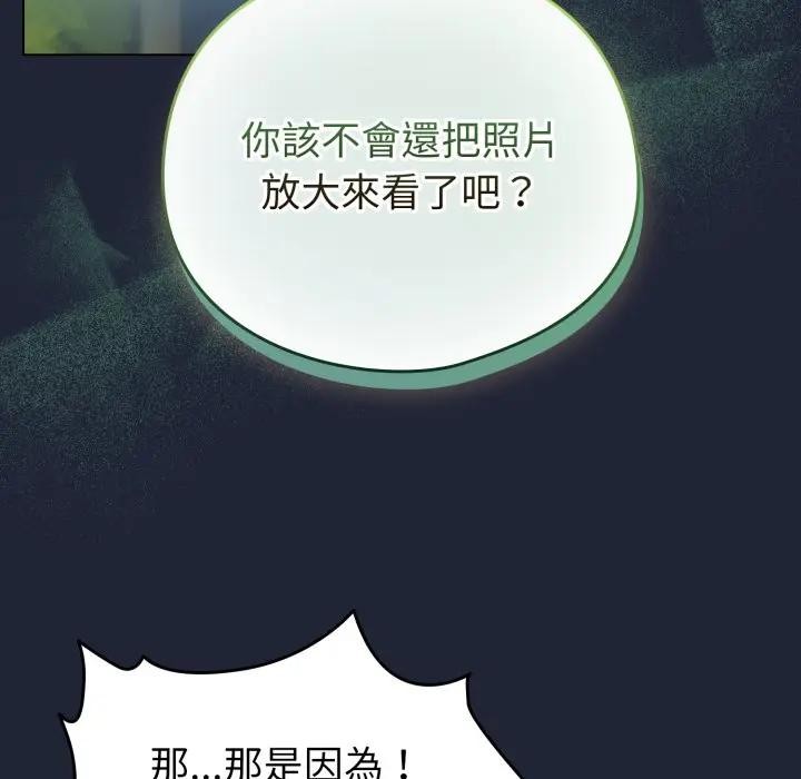 配角的生存任務第56話