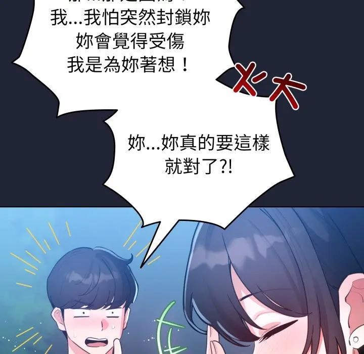 配角的生存任務第56話