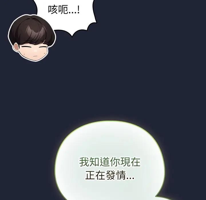 配角的生存任務第56話