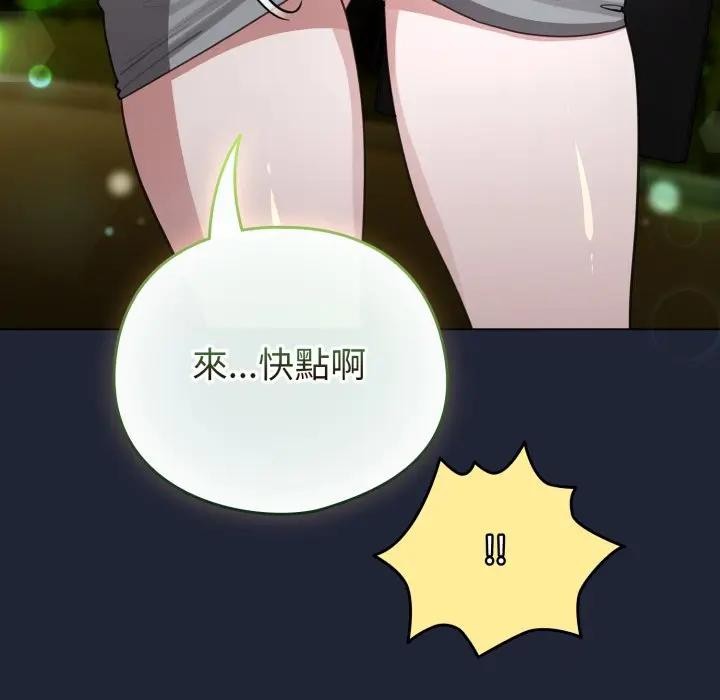 配角的生存任務第56話