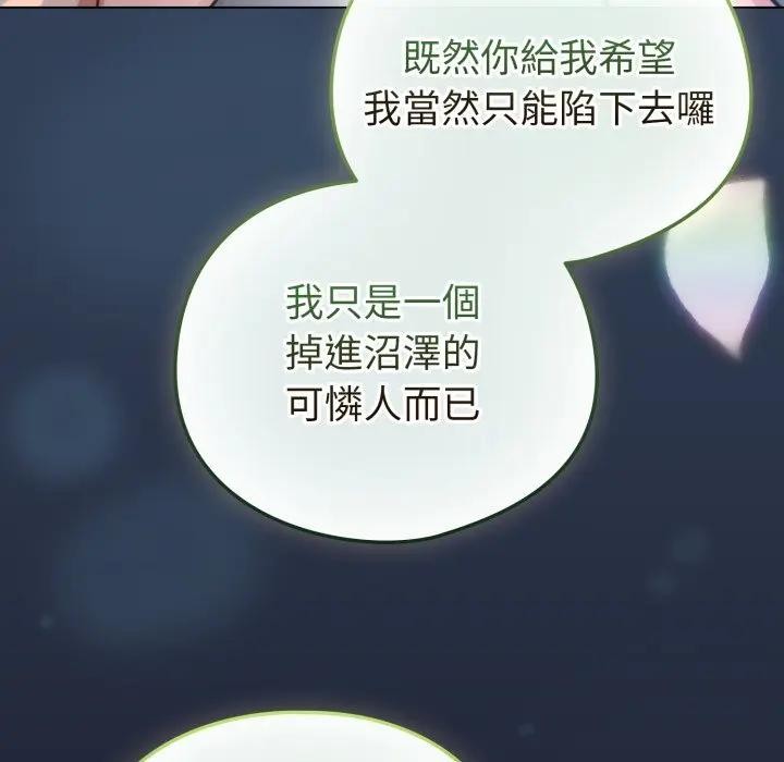 配角的生存任務第56話