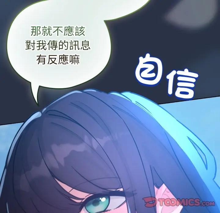 配角的生存任務第56話