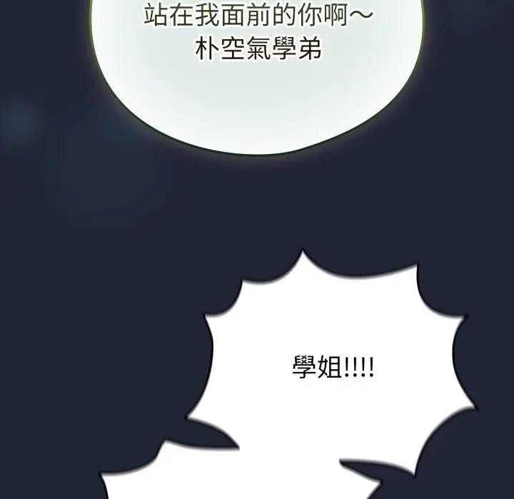 配角的生存任務第56話
