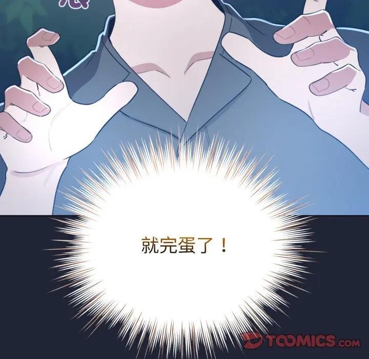 配角的生存任務第56話