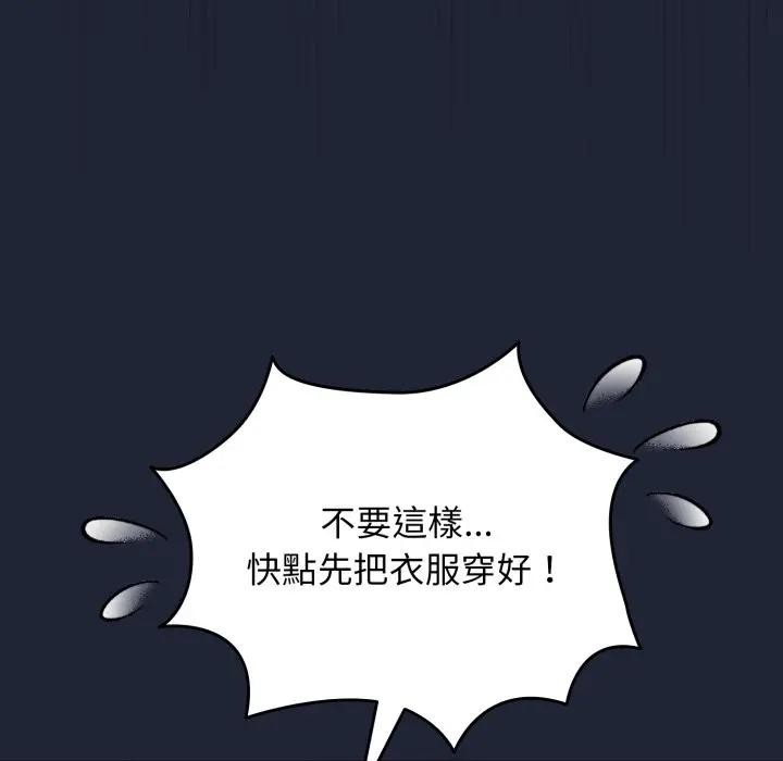 配角的生存任務第56話