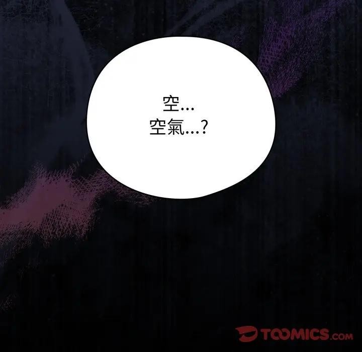 配角的生存任務第56話