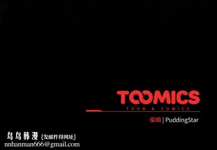 配角的生存任務第56話