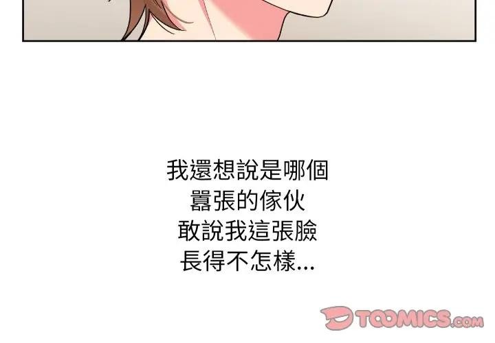 分身使我無限變強第35話