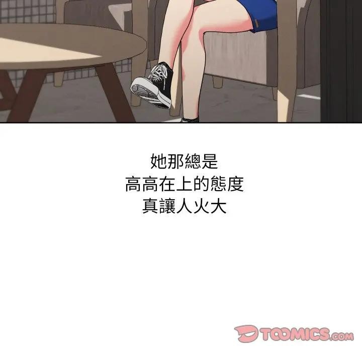 分身使我無限變強第35話