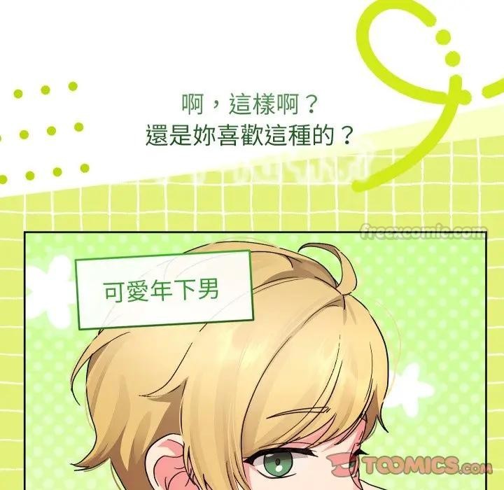 分身使我無限變強第35話