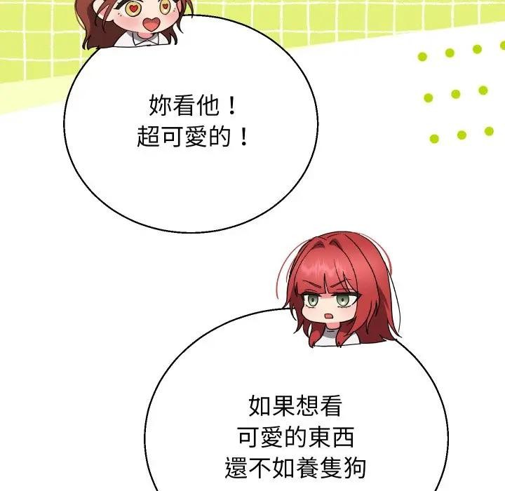 分身使我無限變強第35話