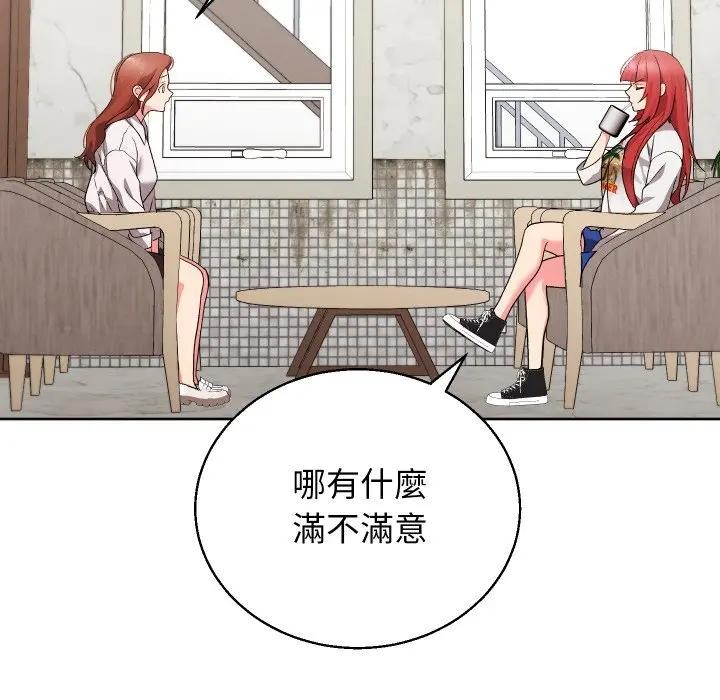 分身使我無限變強第35話