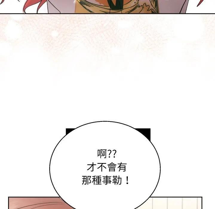 分身使我無限變強第35話