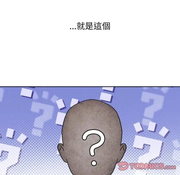 分身使我無限變強第35話