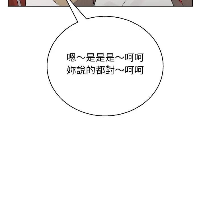 分身使我無限變強第35話