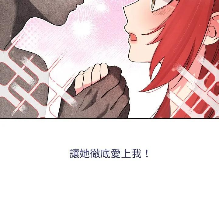 分身使我無限變強第35話