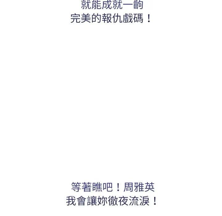 分身使我無限變強第35話