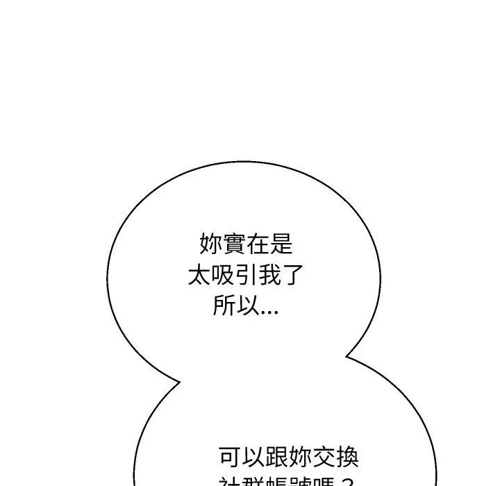 分身使我無限變強第35話