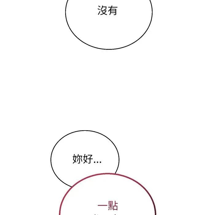 分身使我無限變強第35話