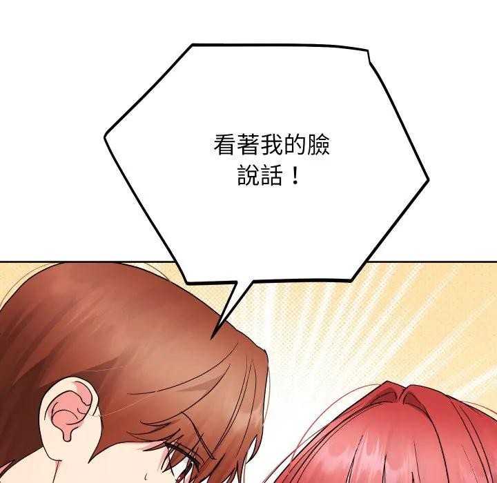 分身使我無限變強第35話