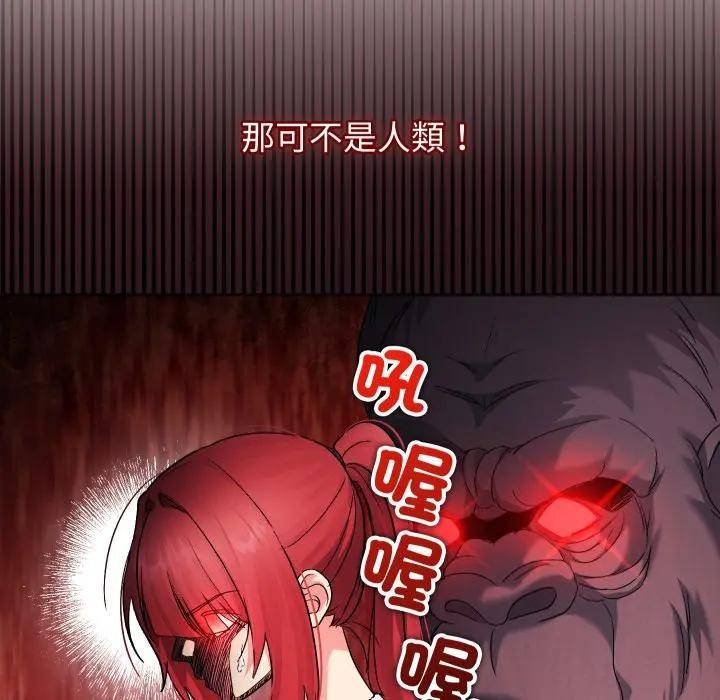 分身使我無限變強第35話