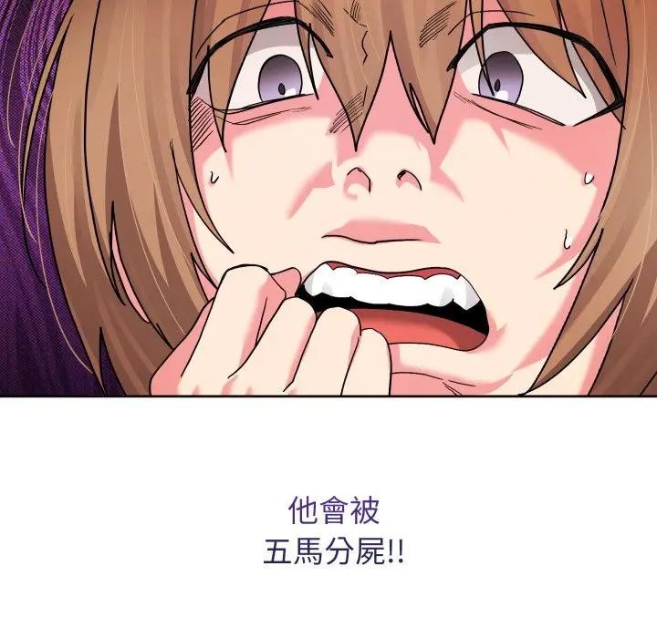 分身使我無限變強第35話