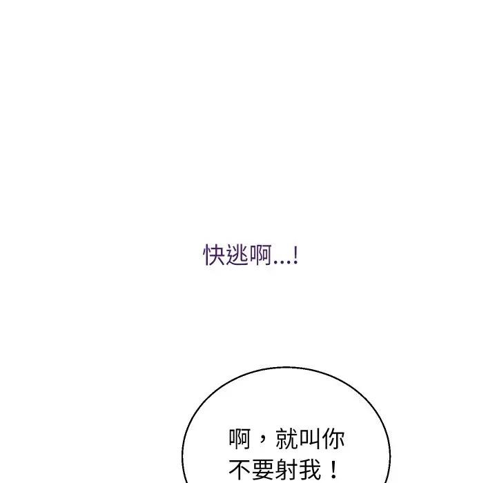 分身使我無限變強第35話
