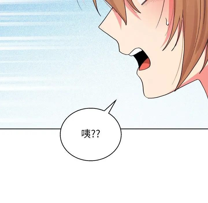 分身使我無限變強第35話