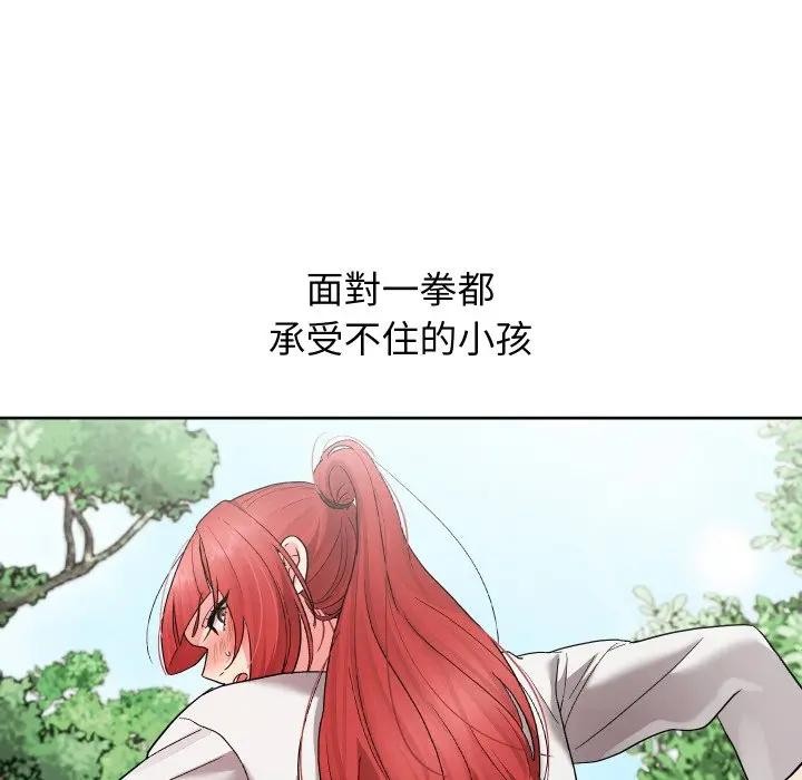 分身使我無限變強第35話