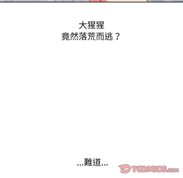 分身使我無限變強第35話